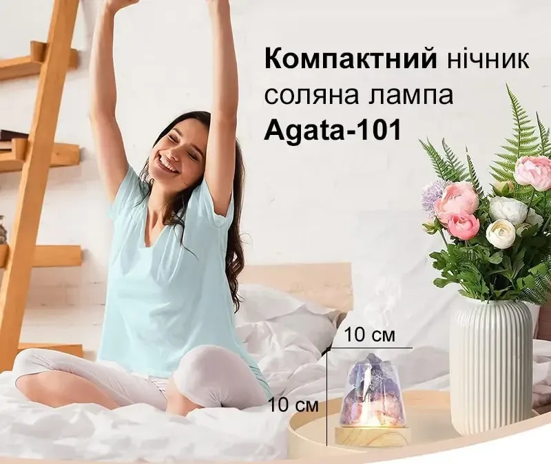Cоляная лампа Agata с ночником 2-в-1. Солевая лампа из гималайской соли и кварца Днепр - изображение 7