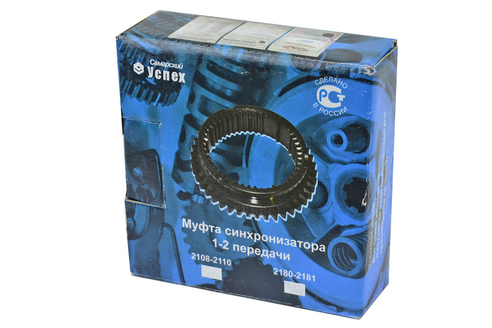 Муфта КПП 2180 (1-2 передачі) у зборі на вал вторинний 2112 (d32мм) Мукачево - фото 3