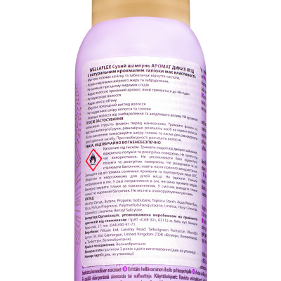 Сухий шампунь WellaFlex Дотик лісових ягід 180 мл (4064666235066) Вінниця - фото 3