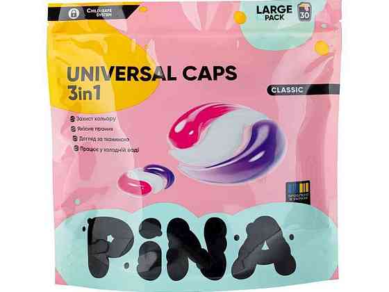 Капсули для прання 30шт Universal Classic дой-пак ТМ PINA Київ