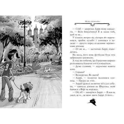 Книга Агата Містері. Слідами діаманта. Книга 19 - Сер Стів Стівенсон Видавництво РМ (9786178248550) Винница