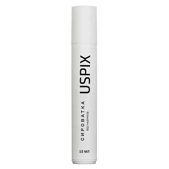 Сыворотка от отеков под глазами Uspix 15 мл Киев