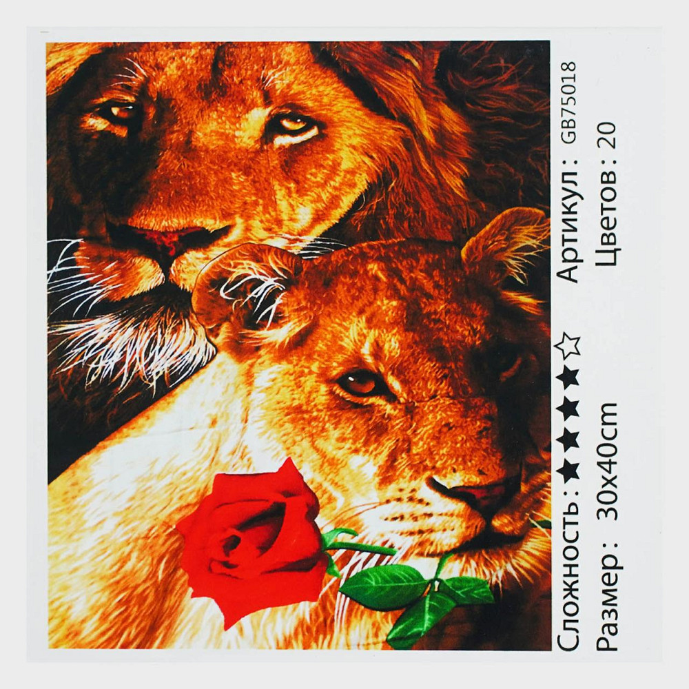 Алмазна мозаїка TK Group розмір 30х40см Лев та левиця (GB 75108) Чернигов - изображение 1