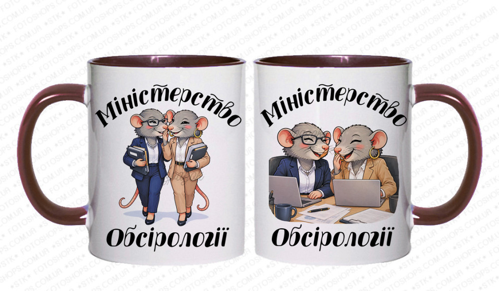 Оригінальний подарунок подрузі, чашка з принтом "Міністерство обсірології" Одеса - фото 8