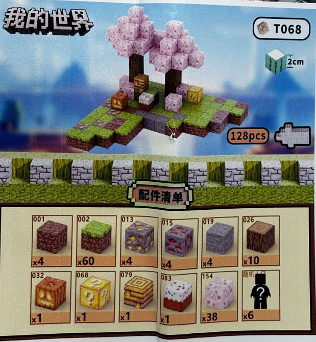 128шт+6шт Магнітний конструктор Minecraft майнкрафт на магнітах Київ - фото 2