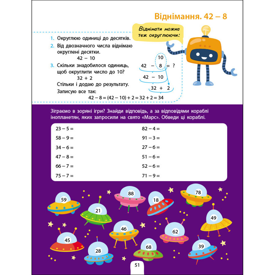 Сборник заданий Сложение, вычитание 19102, 64 страницы Винница - изображение 5