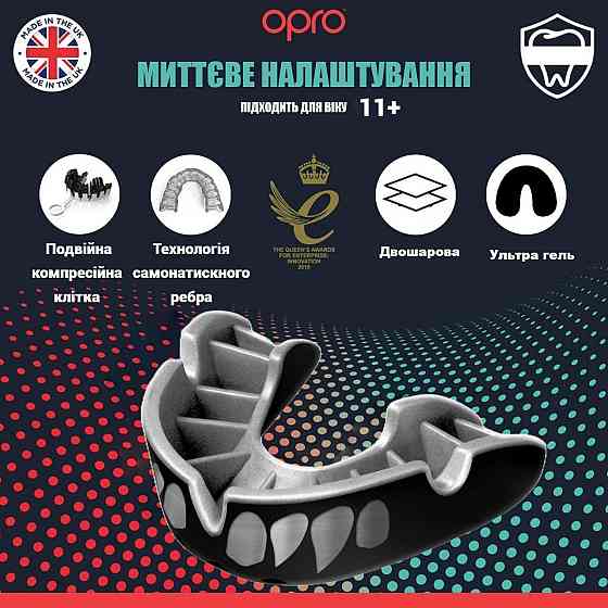 Капа OPRO Silver доросла (вік 11+) Silver Jaws (art.102502012) Кам'янське