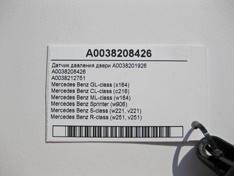 Mercedes-Benz  A0038208426 Датчик тиску дверей GL X164 CL C216 ML W164 S-Class W221 R-Class W251 Одесса - изображение 4
