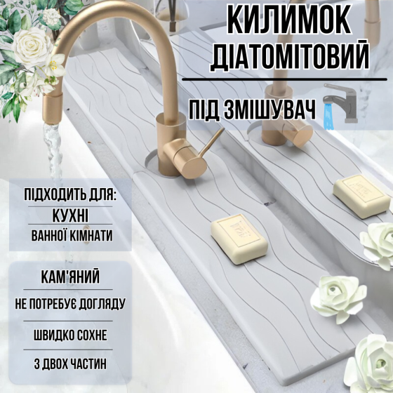 Коврик под смеситель,накладка в кухню или ванную комнату на раковину,каменный из диатомита,цвет светло-серый Каменец-Подольский