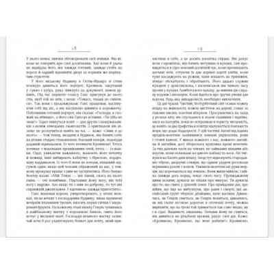 Книга Везіть тіла - Гіларі Мантел Фабула (9786170937629) Вінниця