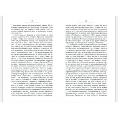 Книга Везіть тіла - Гіларі Мантел Фабула (9786170937629) Вінниця - фото 4