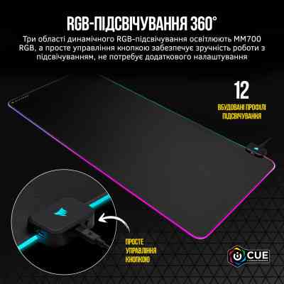 Килимок для мишки Corsair Corsair MM700 RGB (CH-9417070-WW) Вінниця