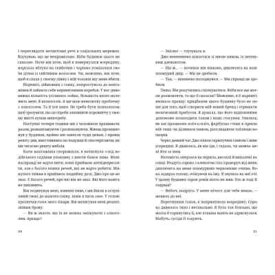 Книга Незнайомець нагорі - Ліза М. Матлін Видавництво Старого Лева (9789664484173) Вінниця