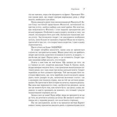 Книга Думай і багатій - Наполеон Гілл КСД (9786171291447) Вінниця