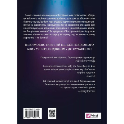 Книга Неонові боги (Темний Олімп #1) - Кейті Роберт Vivat (9786171708358) Вінниця - фото 8