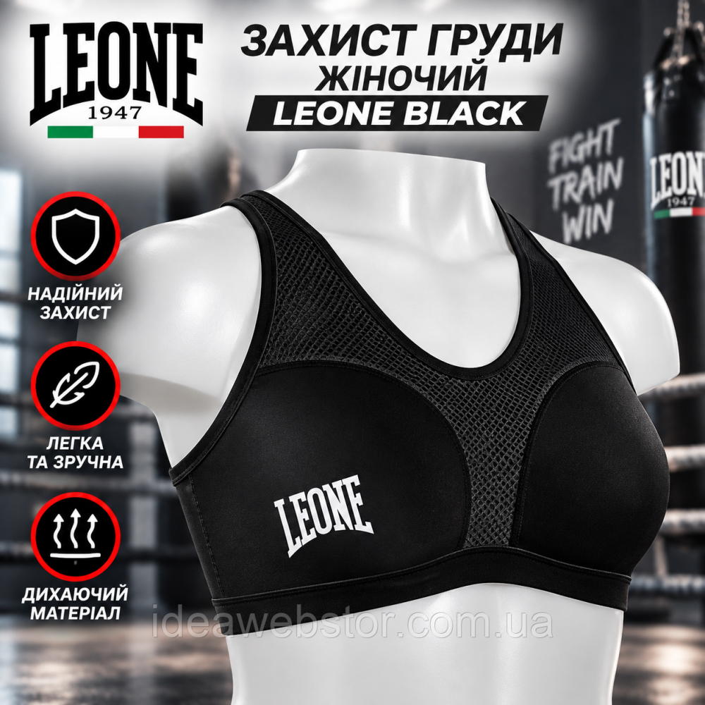 Захист грудей жіночий Leone Black для боксу кікбоксингу MMA та єдиноборств жіночий нагрудний протектор L Київ - фото 7