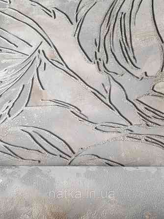 Обои виниловые на флизелине метровые Sintra Edelina листья золотистые на сером Киев
