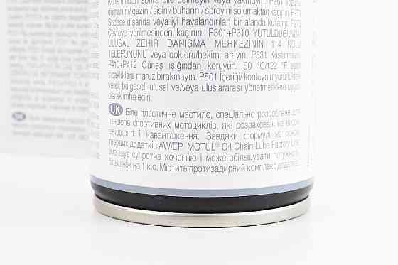 Мастило для приводних ланцюгів (біле) "C4 Chain Lube OFF ROAD", Аерозоль 400ml Бершадь