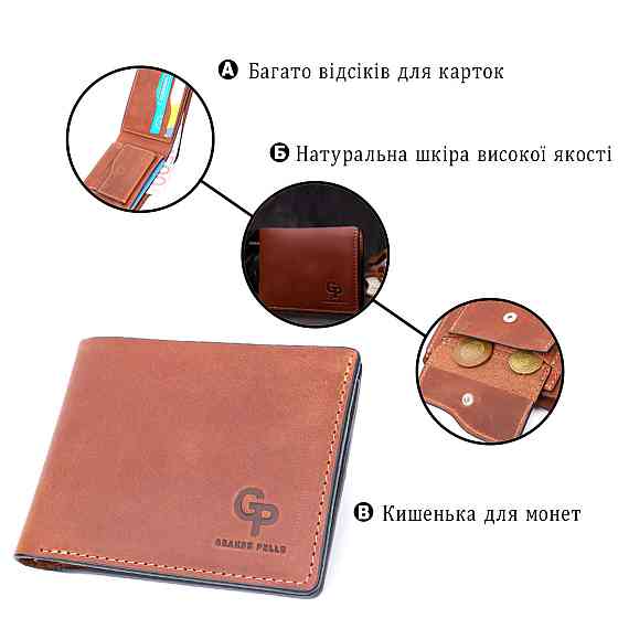 Компактный кошелек из натуральной кожи без застежки GRANDE PELLE 11661 Коричневый Киев
