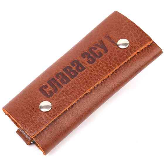 Практична ключниця у глянсовій шкірі Слава ЗСУ GRANDE PELLE 16720 Світло-коричнева Київ