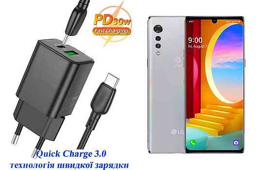 Зарядное устройство Dual Port 30W для смартфона LG Velvet 5G LM-G900EM Киев