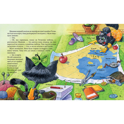 Книга Киці-мандрівниці та їхні друзі. Книга 1 - Галина Манів Видавництво РМ (9786178373740) Винница - изображение 4