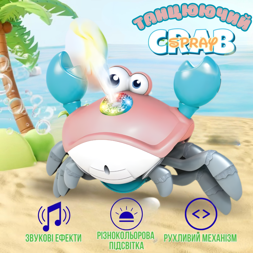 Інтерактивна іграшка «Бігаючий краб», що танцює з підсвічуванням, музикою та ефектом розпилення, на акумуляторі, рожевий Кам'янець-Подільський - фото 1