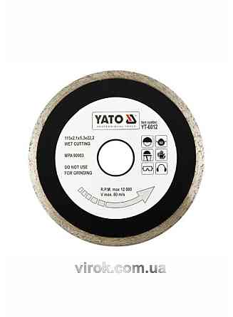 Диск алмазний суцільний YATO : Ø= 115x5,3x22,2 мм. H= 2,1 мм. для мокрої різки [20/200] Одесса