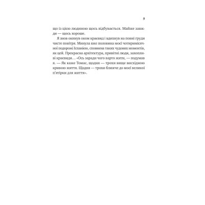 Книга Велика п'ятірка для життя - Джон П. Стрелекі Vivat (9786171707146) Винница - изображение 2