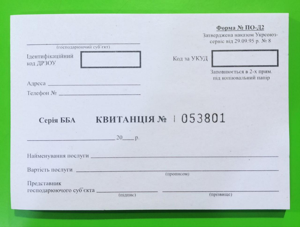 Бланк "Квитанція" з номером А6/100 арк., горизонт. газета, шт Київ - фото 1