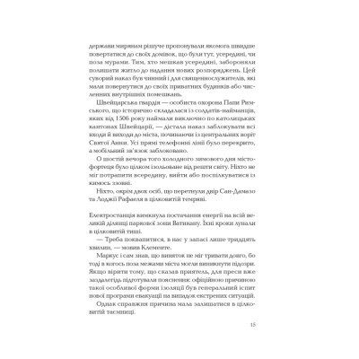 Книга Ловець тіні - Донато Каррізі Vivat (9789669829719) Вінниця - фото 3