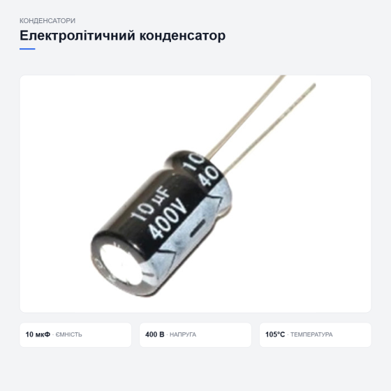 Высоковольтные конденсаторы для электроники Киев