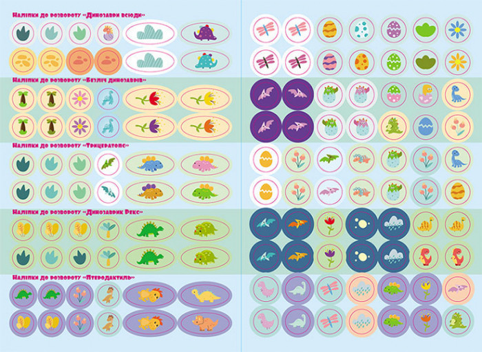 Детская книга с наклейками 