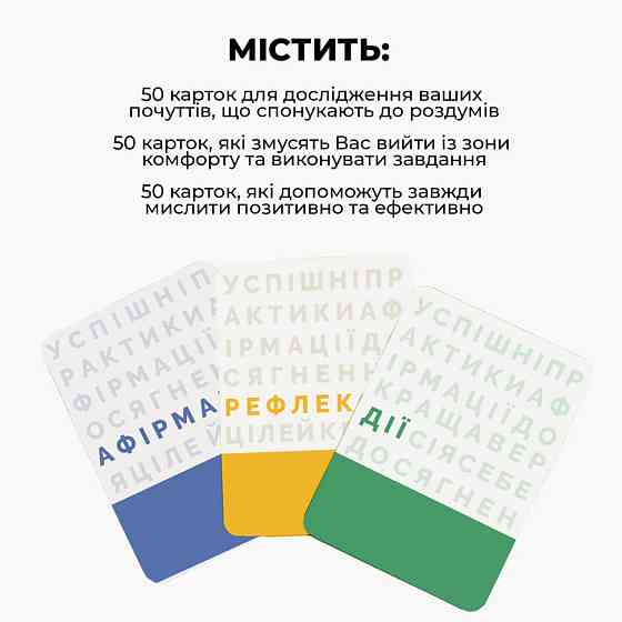Настільна гра "Краща версія Себе" 0017MG Вінниця