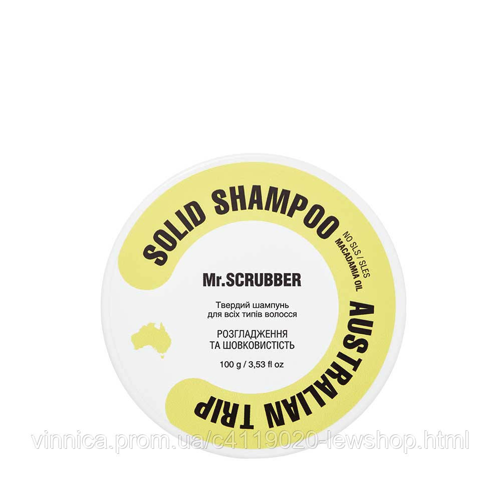 Твердий шампунь Australian Trip Mr.SCRUBBER 100 г Черновцы - изображение 2