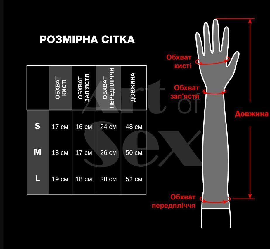 Виниловые миттинки Art of Sex - Lora длинные, размер S, цвет красный Sex Aura Киев - изображение 4