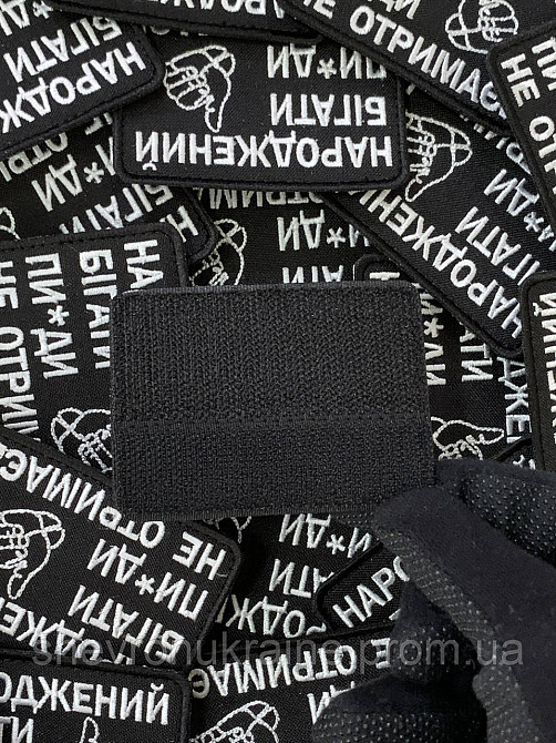 Шеврон народжений бігати (Форма прямокутна. На липучці) Розмір 6x8см Київ - фото 6