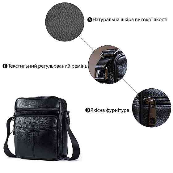 Сумка чоловіча компактна шкіряна Vintage 14909 Чорна Київ