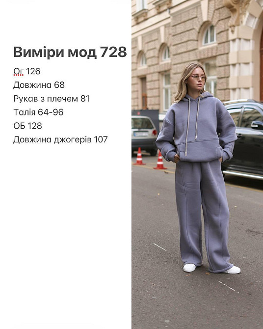 Жіночий теплий костюм двойка вільного крою тринитка на флісі Чорний Одеса - фото 2