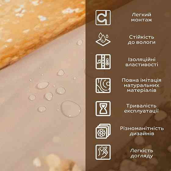 Декоративная ПВХ плита 1,22м х 2,44м х 3мм SW-00002595 Киев