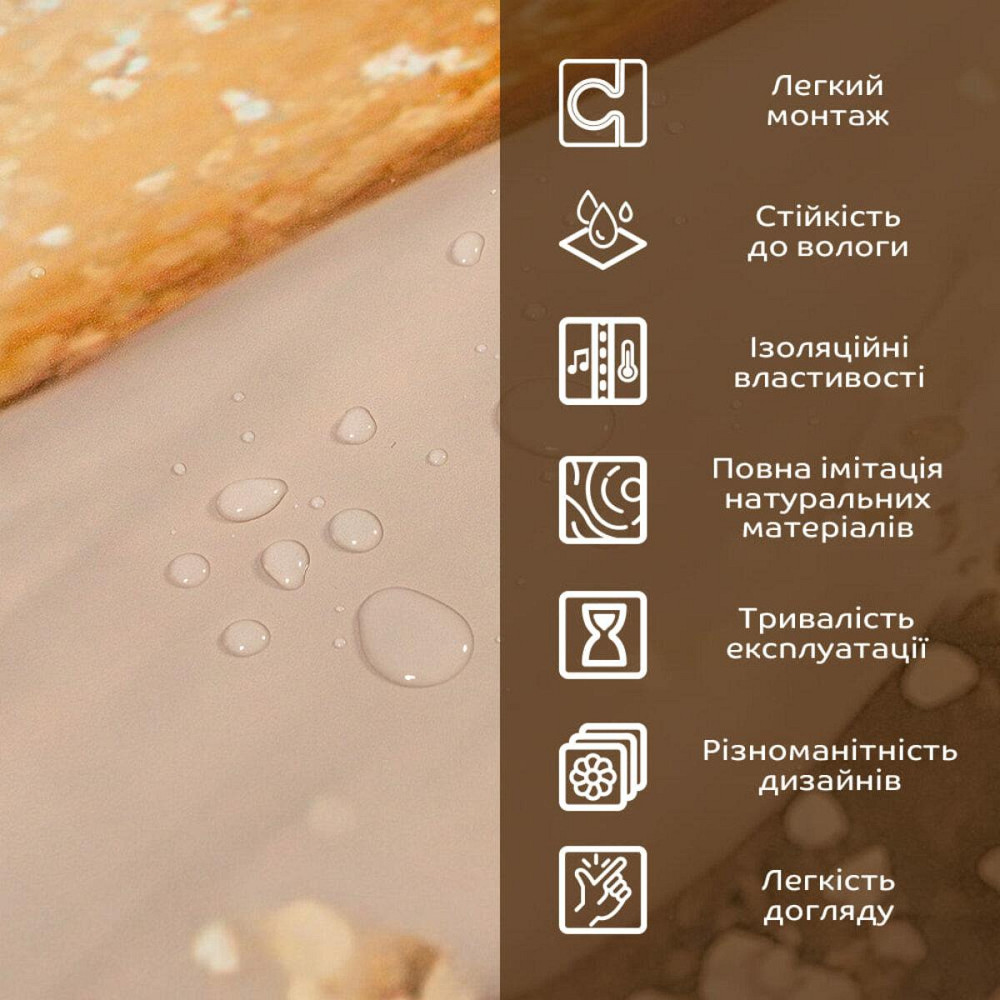 Декоративна ПВХ плита 1,22м х 2,44м х 3мм SW-00002595 Київ - фото 5