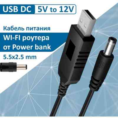 Кабель живлення USB to DC 5.5x2.1mm 12V 1.0m Dynamode (DM-USB-DC-5.5x2.1-12V) Вінниця