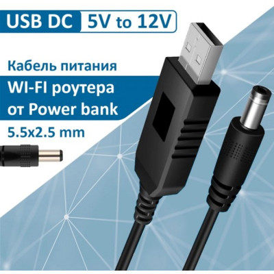 Кабель живлення USB to DC 5.5x2.1mm 12V 1.0m Dynamode (DM-USB-DC-5.5x2.1-12V) Вінниця - фото 3