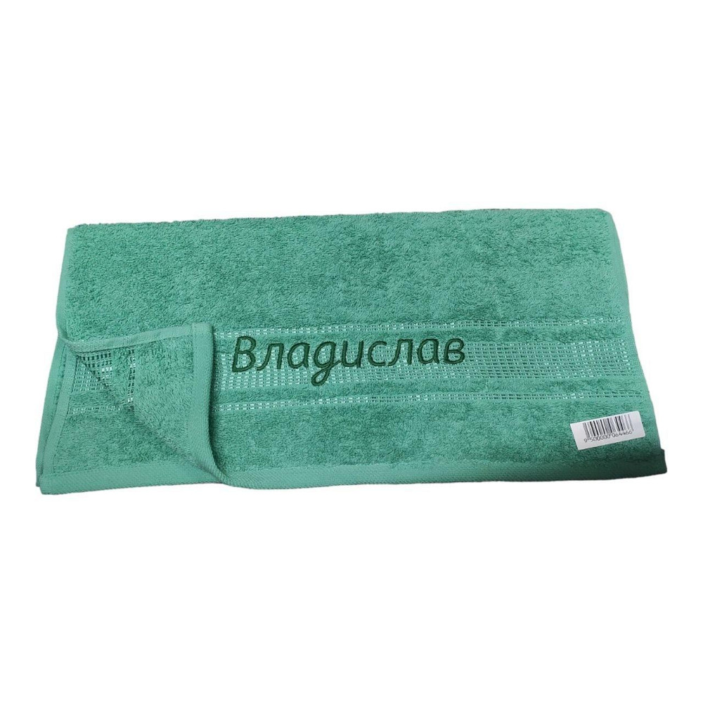 Полотенце с именем Владислав - именное полотенце Киев - изображение 1