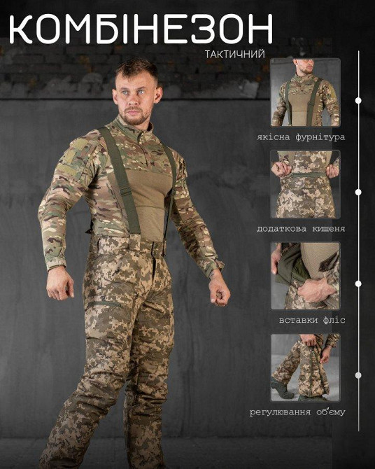 Зимовий водовідштовхувальний комбінезон LOGITEK піксельний ВТ4752 Одеса - фото 10