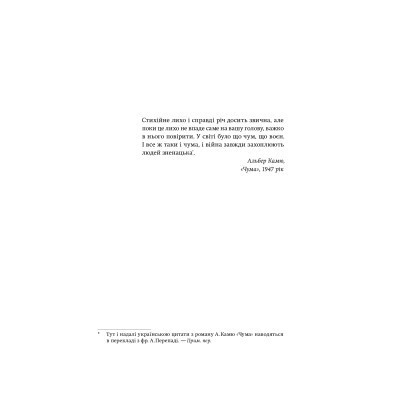 Книга Століття пандемій. Історія глобальних інфекцій від іспанського грипу до COVID-19 - М. Хоніґсбом Yakaboo Publishing (9786177544745) Вінниця - фото 11
