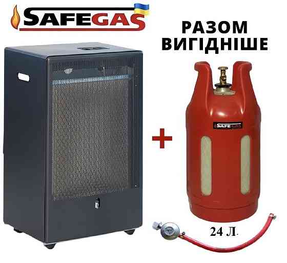 Обігрівач газовий КАТАЛІТИЧНИЙ STUFA CAMILLA 3100 Італія + Балон композитний 24 л Київ