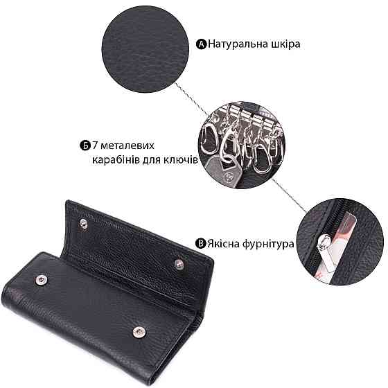Велика ключниця з функцією гаманця з натуральної шкіри ST Leather 22492 Чорний Київ
