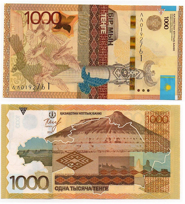 Kazakhstan Казахстан - 1000 Tenge 2014 UNC Полтава - фото 1
