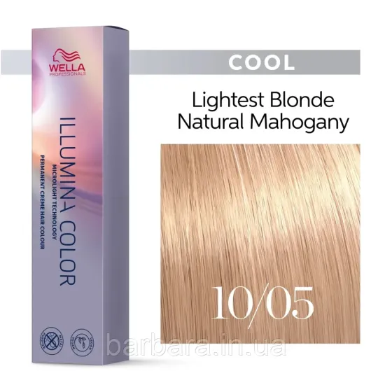 Краска для волос  Wella Illumina Сolor (все тона в ассортименте+2024) 10/05 яркий блонд натуральный махагоновый Киев